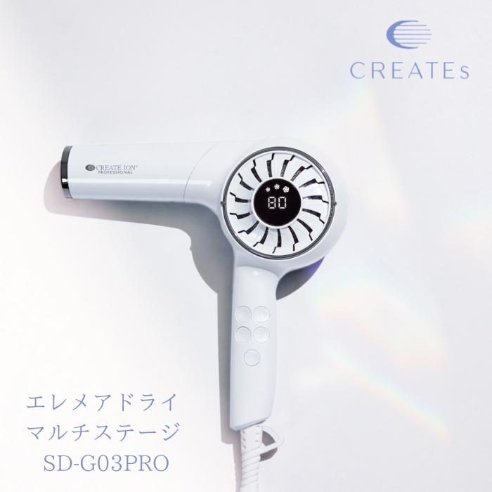 ●【マラソン期間PT2倍】 クレイツイオン エレメアドライ マルチステージ ヘアドライヤー ドライヤー 美髪 ヘアケア 温度可変式ドライヤー プロ仕様 速乾 C...