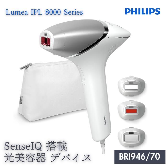●フィリップス 光美容器 ルメア 8000 レディース メンズ VIライン 顔/全身アタッチメント付 BRI946/70 シルバー SenseIQ 搭載 光美容...
