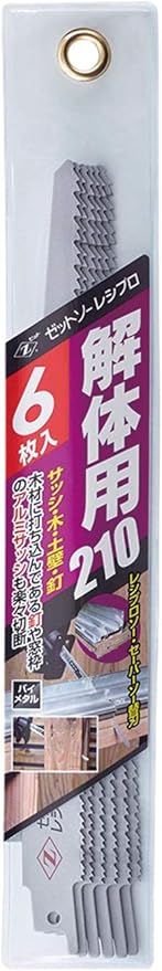 ● ゼットソー レシプロ解体用210 6枚入 リフォームなどの解体作業 刃先にハイス鋼を採用 木材も土壁も..