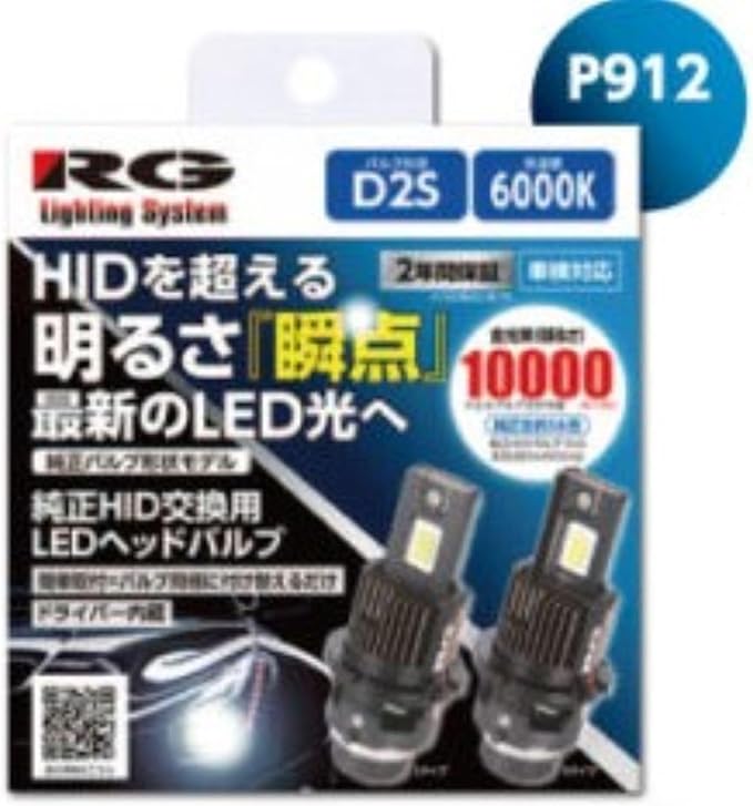 ● RACING GEAR D2S 純正HID交換用LEDヘッドバルブ RGH-P912 LEDHEAD SS 6000K レーシングギア