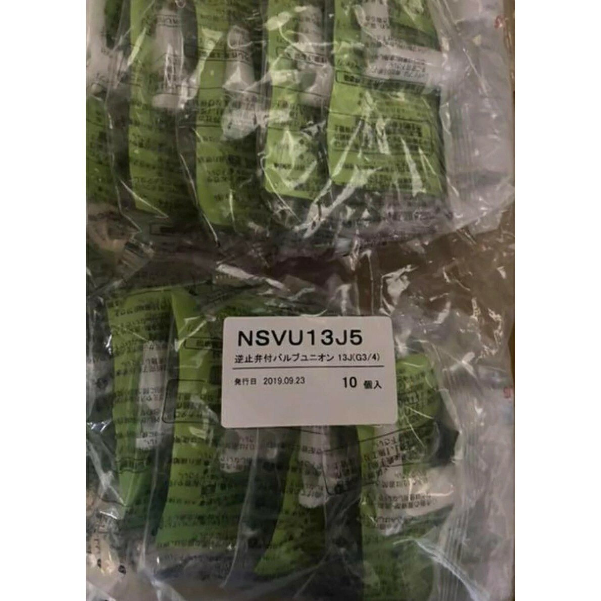 ●【10個入】ブリジストン プッシュマスター NSVU13J5