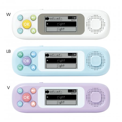 ●ソニック ピコトレ 英単語700 小学生レベル 1日5分 音でそだてる英語耳 ホワイト PT-2600-W バイオレット PT-2600-V ライトブルー PT-2600-LB 新入学 新学期 進級 入学祝い 卒園祝い お祝い 正規販売店 プレゼント【ゆうパケット発送のため、日時指定不可】