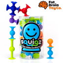 ● ファットブレイン Fat Brain Toys 吸盤おもちゃ お風呂 スクイグズ スターター セット FA088-1 ベビートイ 窓 テーブル 壁 ペタペタ くっつく バスタイム おもちゃ トイ キッズ 知育玩具 学習玩具 パーツ カラフル 誕生日 プレゼント 正規品 ギフト プレゼント