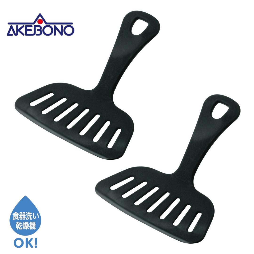 ● 曙産業 返しヘラ 黒 2本組 日本製 ワイドサイズで返しやすい カットもラクラク フッ素加工をキズ付けにくい ホットプレートに最適 お好み返し二刀流 HS-...