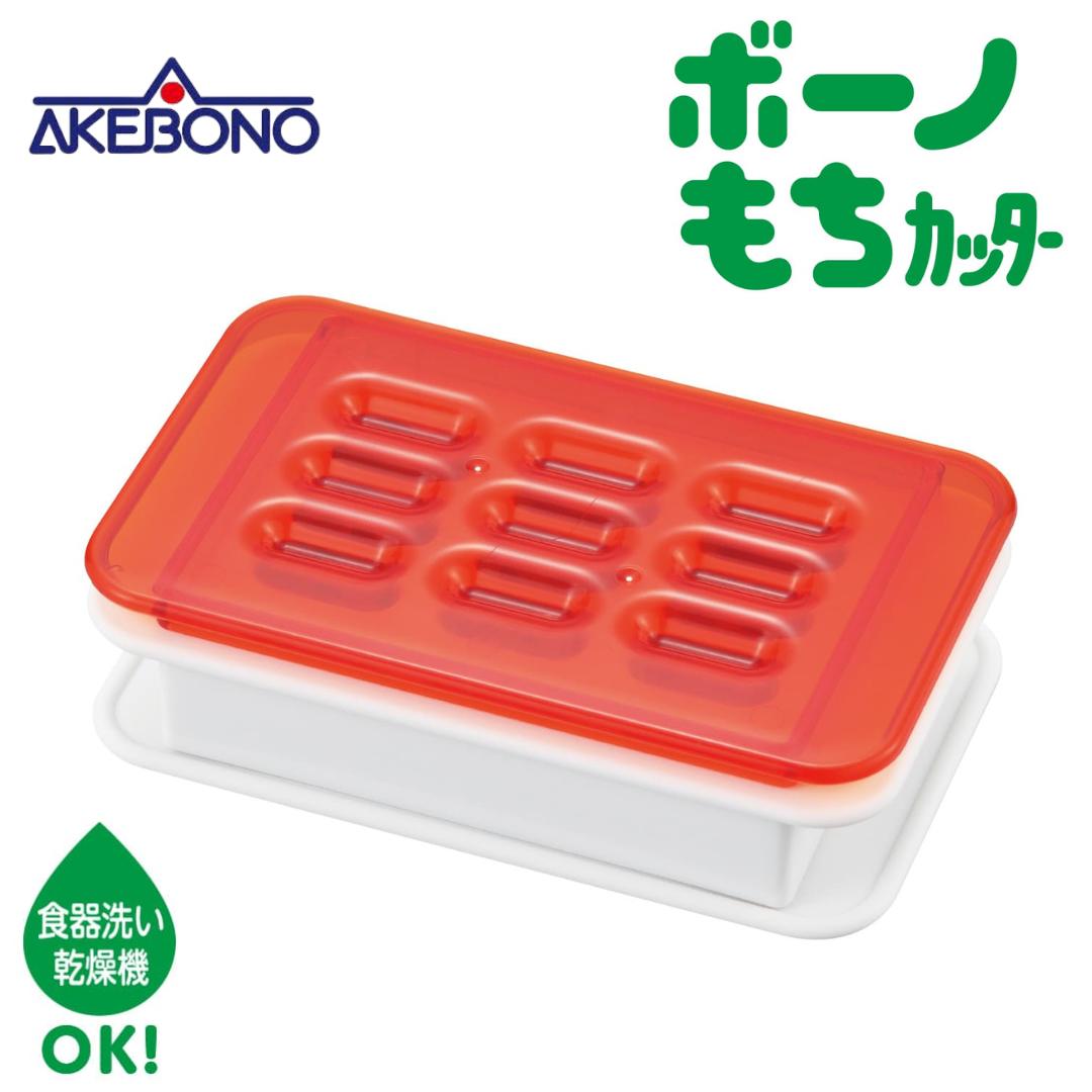 ● 曙産業 ボーノ 餅用 カッター 切り餅 スティック もちカッター CH-2108 レッド ホワイト 便利キッチ..