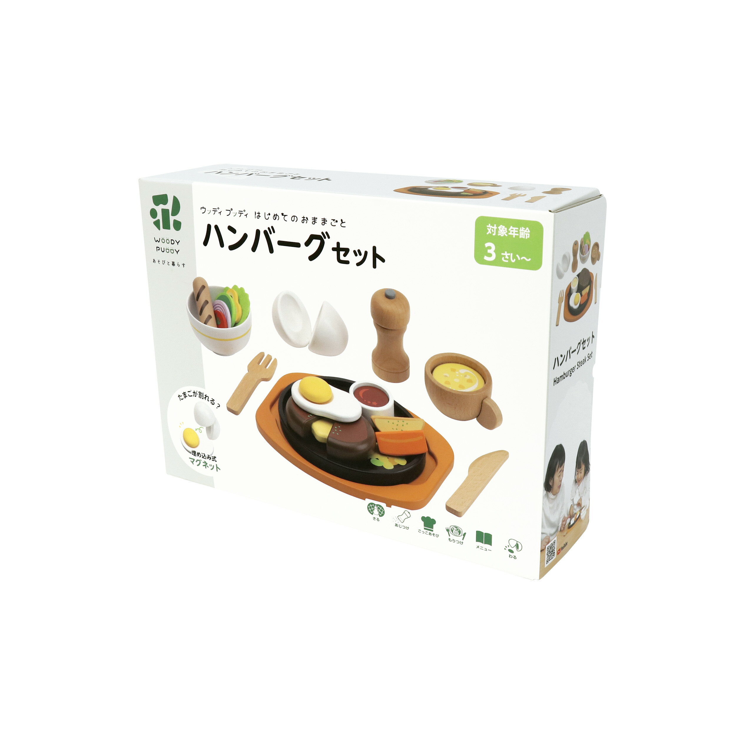 ●ウッディプッティ はじめてのおままごと ハンバーグセット マグネット 木のおもちゃ 知育玩具 プレゼント