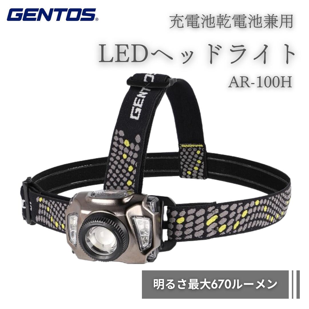 ●【マラソン期間PT2倍】 GENTOS ジェントス LED ヘッドライト USB充電式 【明るさ670ルーメン/実用点灯..