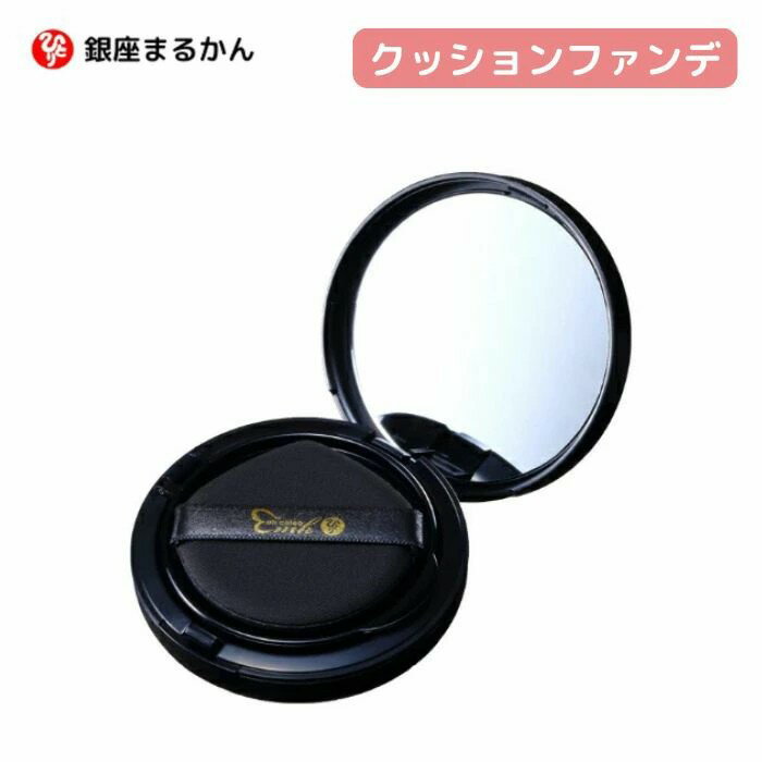 ● 銀座まるかん クッションファンデ 開運 大セレブメイク ひとりさん 銀座まるかん ohセレブ ベースメイク ファンデーション ファンデ 日本漢方研究所 斎藤...