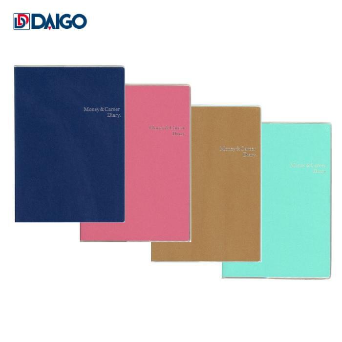 ● ダイゴー マネキャリ手帳 A5 5年で1000万円貯める手帳 日付記入式 ロイヤルネイビー エレガントピンク プレシャスゴールド フェアリーブルー R413...