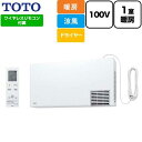 ● TOTO TYR1000シリーズ 洗面所暖房機 TYR1014BD 洗面所壁掛け用 トートー