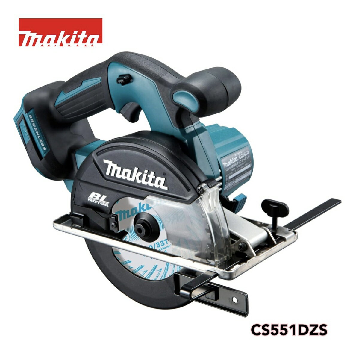 ● makita 充電式チップソーカッタ CS551DZS マキタ