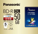 ● パナソニック 録画用 4倍速 ブルーレイ片面2層 50GB(追記型) 5枚 LM-BR50LP5 Panasonic