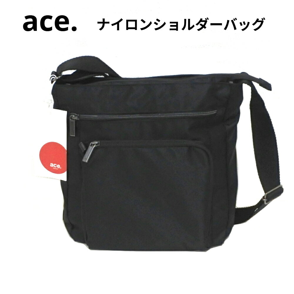 ショルダーバッグ エース ace 斜め掛け メンズ 男性 軽い 62565 軽量 通勤 通学 旅行 普段使い 縦型 かっこいい プレゼント ギフト ラッピング無料 ブラック 散歩 おしゃれ コンパクト 軽量