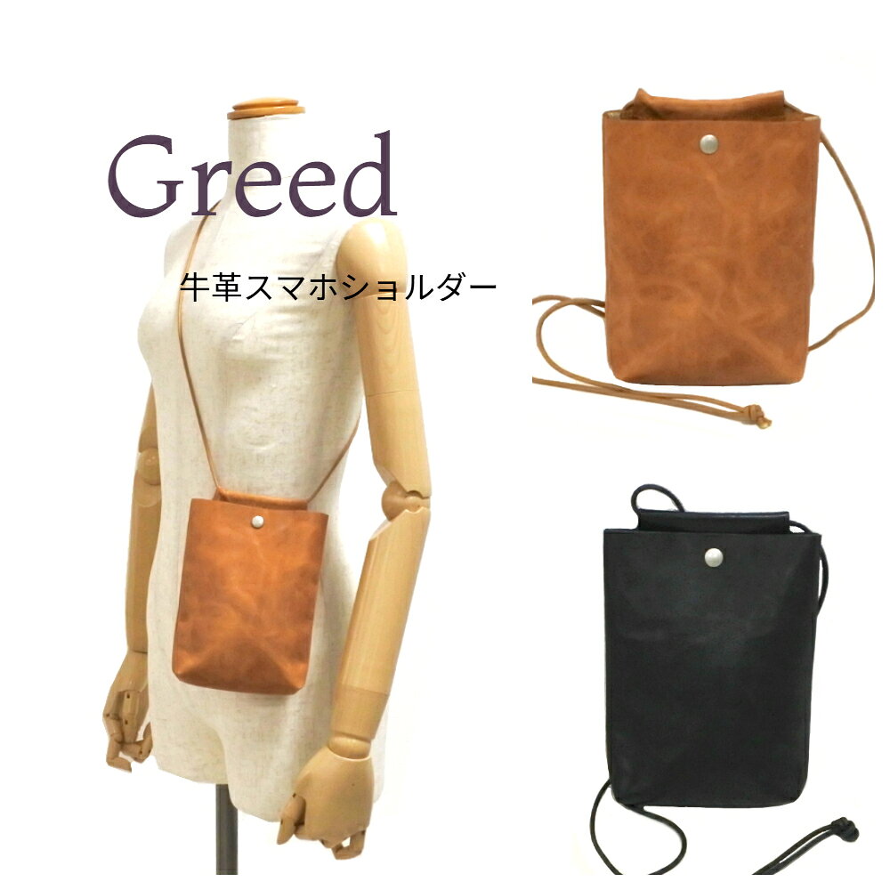 GREED ワンショルダーバッグ レザー ブラック 大容量 greed 楽天市場 