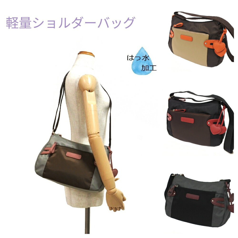 ショルダーバッグ 大容量 通勤 旅行 お出かけ 普段使い レディース 軽量 コンパクト 上品 2730 軽い 日常撥水 ポケット多い かばん 鞄 プレゼント ギフト ブラック ブラウン グレージュ チョコ