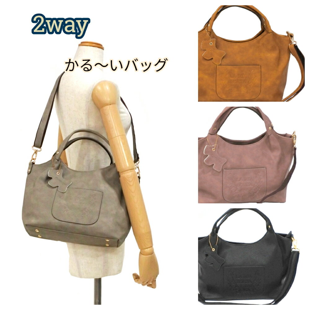 軽量 2way ハンドバッグ レディース ギフト 斜め掛け ショルダーバッグ 4506 大容量 通勤 お出かけ 普段使い 　母の日 プレゼント 旅行 かばん 鞄　肩掛け  黒 グレー キャメル ピンク