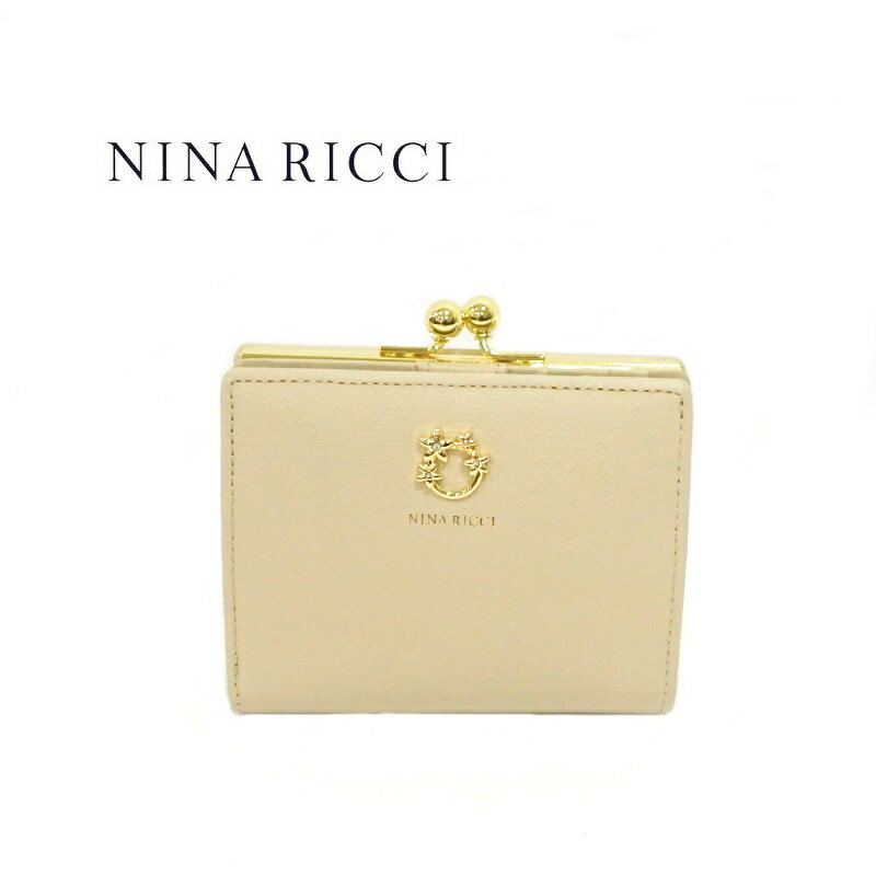 ニナリッチ 財布 NINA RICCI ニナリッチ 財布 二つ折り がま口小銭入れ レディース　新品 ジャルダンパース さいふ box ベージュ