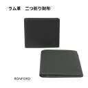二つ折り財布 薄型 小銭入れなし財布 メンズ 羊革 レザー ラム革 新品 プレゼント 贈り物 ラッピング無料
