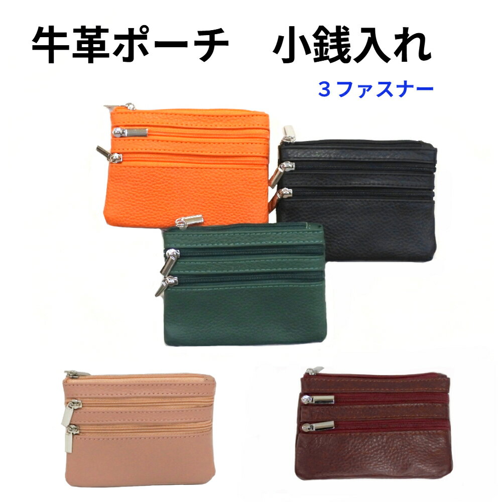 Rakuten - 牛革 ポーチ 財布 レディース メンズ 小銭入れ 札入れ カード入れ フリーケース 3段 レザー 本革
