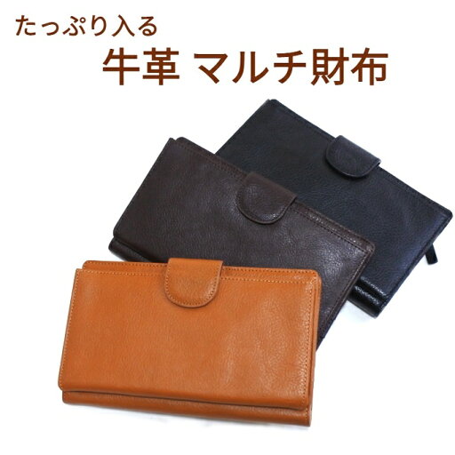 【セール】牛革 財布 マルチケース 本革 レザー レディース メンズ 長財布 さいふ サイフ 【セール】牛革 財布 マルチケース 本革 レザー レディース メンズ 長財布 さいふ サイフ