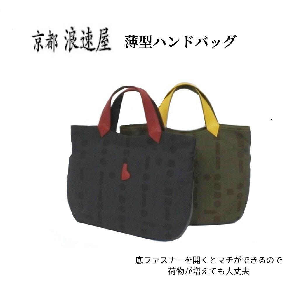 Rakuten - 軽量 ハンドバッグ 浪速屋 レディース 薄型 拡張 ナイロン 大人 上品 かわいい かばん 鞄　B5サイズ　コンパクト 旅行 普段使い お出かけ ギフト グレー/赤 カーキ/イエロ プレゼント【ラッピング無料】　母の日