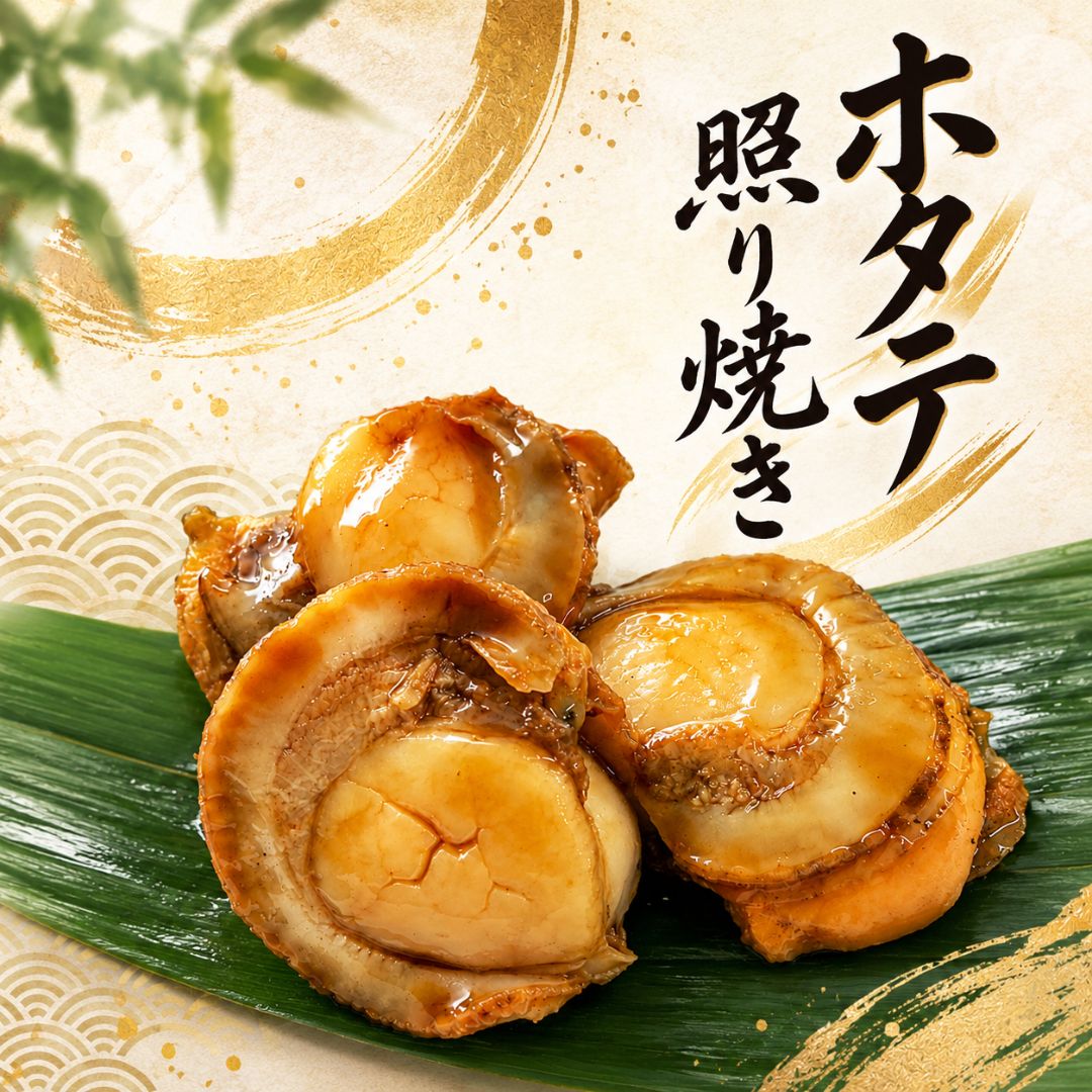 商品情報名称ホタテ焼き原材料名ほたて（噴火湾産）、照り焼きのたれ/増粘剤（加工デンプン、キサンタン）、調味料（アミノ酸等）、カラメル色素、セルロース、ベニコウジ色素、甘味料、（スクラロース）（一部に小麦・大豆・を含む）内容量6個賞味期限別途商品ラベルに記載保存方法要冷凍製造者または販売者株式会社　清起商店新潟県長岡市寺泊片町9353-472備考クール(冷凍)便のお届けとなります。ホタテ照り焼き　6個入　照り焼き　焼いてある　すぐ食べれる　お惣菜　そうざい　一人暮らしに　ご飯のお供　お試し　レンジ調理　手間なし　お取り寄せ 焼く手間不要 5