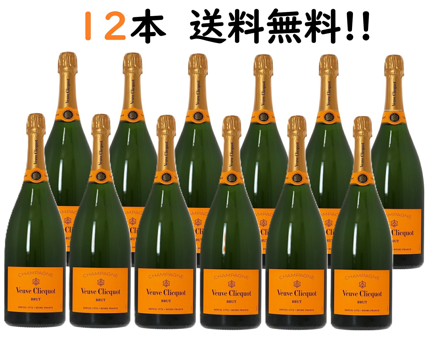 【12本セット送料無料※沖縄離島以外】ヴーヴクリコイエローラベル750ml 正規品 ヴーヴイエロー ヴヴクリ ヴーヴ ヴーヴクリコ ブーブクリコ ブーブイエロー 12本 ケース販売 まとめ買い