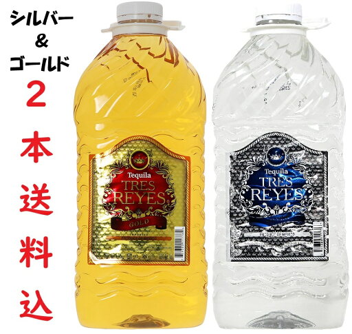 【2本セット送料込1本@6600※北海道沖縄離島以外】レイステキーラシルバー&ゴールド 38度 3785mlペット正規 テキーラ 大容量 飲み放題 セット 【2本セット送料込1本@6600※北海道沖縄離島以外】レイステキーラシルバー&ゴールド 38度 3785mlペット正規 テキーラ 大容量 飲み放題 セット