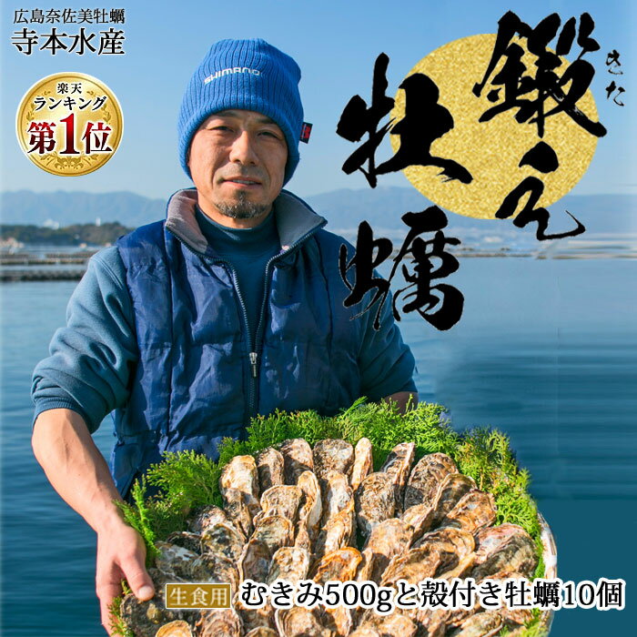 【送料無料】鮮度抜群！広島から活きたままの殻付き牡蠣と水揚げした...