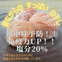 商品情報商品名まごころ梅　白梅干し名称梅干し原材料名梅　漬け原材料（食塩）内容量300g賞味期限別途商品ラベルに記載保存方法直射日光、高温多湿を避け保存製造者または販売者和歌山県西牟婁郡上富田町市ノ瀬641-3寺本商店0739-33-2151備考モニタ−の発色具合より実際の商品と色が異なる場合がございます訳ありまごころ梅　白梅干し　でかい　食べ応え　すっぱ〜い　免疫力　疲労回復 熱中症予防　疲労回復　塩分20％　甘くない　すっぱ〜い　焼酎水割り　日の丸弁当　梅干し　うめぼし　紀州南高梅 1粒のサイズが大きい紀州南高梅です。南高梅は、大きくなるほど果肉たっぷり、太陽の光で干しあがる梅干しは、旨味もしっかり決して甘くない梅干しなので、注意してください。塩分20％なので、保存食にまた、アレンジ次第で、お好きな味に！また、離島へお届けの場合は、別途送料が発生することがございます。 8