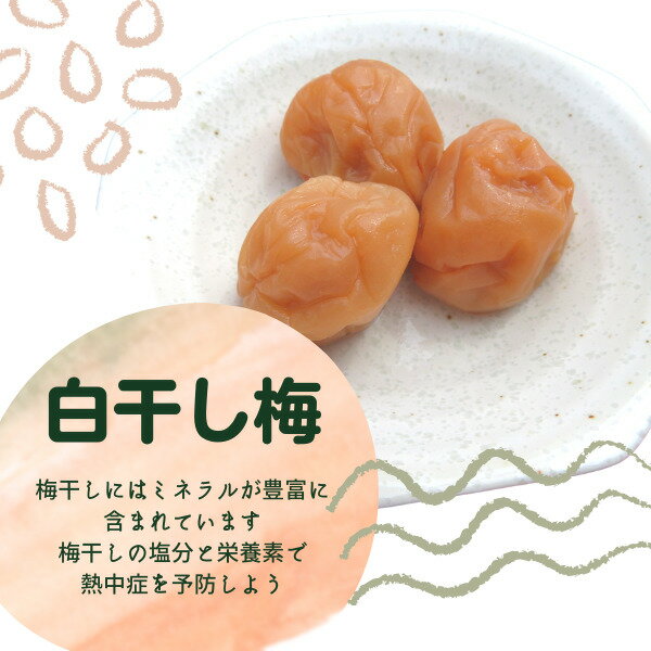 訳ありまごころ梅　白干し　塩分20％　3Lサイズ　免疫力　疲労回復　アレンジ　すっぱ〜い　甘さなし　昔ながらの　1000gポスト投函 梅白湯のサムネイル