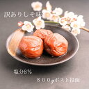 和歌山 紀州南高梅 昔風味 しそ入 500g×2