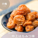 寺本商店 まごころ梅 はちみつ梅干し
