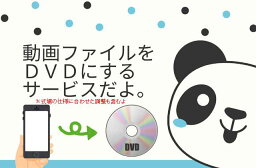 最短1日出荷 DVD書き出しサービス結婚式上映用に調整します結婚式ムービープロフィールムービーオープニングムービー（結婚式・披露宴・ウェディングアイテム・オープニング）