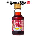 大人気の＜たまごにかけるお醤油＞に 新しい仲間が登場！ ごま油とラー油をブレンドしました。 香ばしい胡麻油の風味に、 ピリッとあと引くラー油のちょい辛がたまらない♪ 韓国風のエッグライスはもちろん チヂミやナムル、まぜそばなどの味付けにもGood! これ一本でカンタン韓国風に！