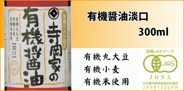 寺岡有機醸造 [化学調味料 無添加]有機[送料無料]選べる！寺岡家の商品詰合せ4本セットRB 有機醤油 /しょうゆ/だし醤油/ ぽん酢/さしみ醤油/濃口醤油/有機JAS/オーガニック/化学調味料　無添加/寺岡家の醤油 老舗 厳選素材 国産 調味料 出汁 だし