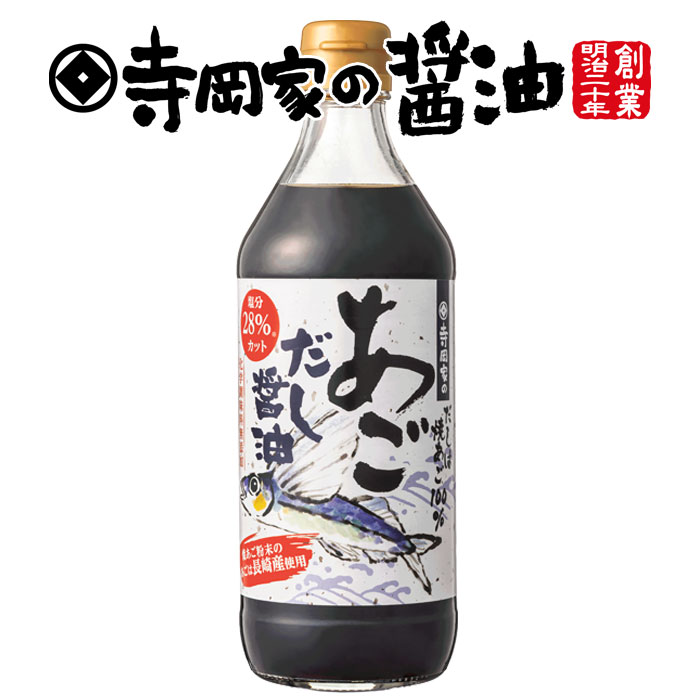 寺岡有機醸造寺岡家のあごだし醤油500ml老舗 厳選素材 国産 調味料 出汁 だし 醤油だし めんつゆ ぽん酢 ぽんず だし醤油 かけ醤油 煮物 和風