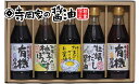 寺岡有機醸造 ギフト寺岡家の有機醤油・調味料詰合せ（OKT-30）老舗 厳選素材 国産 調味料 出汁 だし 醤油だし めんつゆ ぽん酢 ぽんず だし醤油 かけ醤油