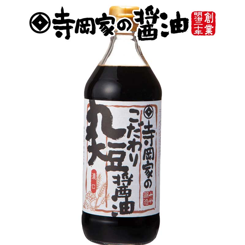 厳選した丸大豆、小麦を使用し、ゆっくり熟成させたこだわりの天然醸造醤油です。 内容量 500ml 賞味期限 24ヶ月 保存方法 直射日光を避け、常温保存開栓後は冷蔵庫に保存してください。 原材料 大豆、小麦、食塩、砂糖、アルコール アレルギー 大豆、小麦 製造者 寺岡有機醸造株式会社 広島県福山市神村町3685-1 【カテゴリ】 醤油┃しょうゆ┃こだわり┃寺岡家　醤油┃濃口しょうゆ┃寺岡有機醸造┃商品詳細情報 原材料名 大豆、小麦、食塩、砂糖、アルコール 内容量 500ml 賞味期限 常温未開栓24ヶ月 保存方法 直射日光を避け、常温保存開栓後は冷蔵庫に保存してください。 &nbsp; アレルギー情報　 卵 乳 小麦 そば 落花生 えび かに あわび いか いくら オレンジ キウイフルーツ 牛肉 くるみ さけ さば 大豆 鶏肉 バナナ 豚肉 まつたけ もも やまいも りんご ゼラチン ごま カシューナッツ &nbsp; &nbsp; &nbsp; 栄養成分（本品15ml当り（大さじ1杯）） エネルギー 15kcal 炭水化物 2.4g たんぱく質 1.4g ナトリウム 903mg 脂質 0.0g 食塩相当量 2.3g