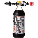 寺岡有機醸造 化学調味料 無添加 寺岡家のこだわり丸大豆醤油濃口500ml 寺岡家の醤油 老舗 厳選素材 国産 調味料 出汁 だし 醤油だし めんつゆ ぽん酢 ぽんず だし醤油 かけ醤油 煮物 和風