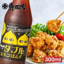 【10%OFF 6/4 20時〜6/11 1:59まで】寺岡家のダブルレモンぽんず 300ml ポン酢 醤油 しょうゆ レモンぽんず ぽん酢 ポン酢 ポンズ ぽ...