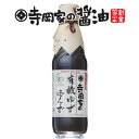 カネトシ 手造り枯木柚子ポン酢 300ml×3本