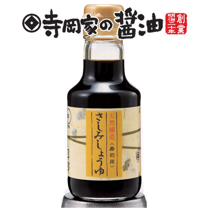 厳選された大豆、小麦を主原料とした醤油に、 さらにもう一度　丸大豆・小麦の麹を加えて仕込む 二度仕込み製法の天然醸造醤油です。 色を抑え、サラッとしたタイプに 仕上げました。 にぎり寿司、照り焼き、漬け物、 おひたし等にご使用ください。 内容量 150ml 賞味期限 24ヶ月 保存方法 直射日光を避け、常温保存開栓後は冷蔵庫に保存してください。 原材料 大豆、小麦、食塩、糖類（砂糖・ぶどう糖果糖液糖、水あめ）、アルコール　　　　 アレルギー 大豆、小麦 製造者 寺岡有機醸造株式会社 広島県福山市神村町3685-1 【カテゴリ】 醤油┃しょうゆ┃さしみ┃さしみしょうゆ┃さしみしょうゆ┃自家需要┃専用┃こだわり┃寺岡家　醤油┃寺岡有機醸造┃商品詳細情報 原材料名 大豆、小麦、食塩、糖類（砂糖、砂糖混合ぶどう糖果糖液糖、水あめ）、アルコール 内容量 150ml 賞味期限 常温未開栓24ヶ月 保存方法 直射日光を避け、常温保存開栓後は冷蔵庫に保存してください。 &nbsp; アレルギー情報　 卵 乳 小麦 そば 落花生 えび かに あわび いか いくら オレンジ キウイフルーツ 牛肉 くるみ さけ さば 大豆 鶏肉 バナナ 豚肉 まつたけ もも やまいも りんご ゼラチン ごま カシューナッツ &nbsp; &nbsp; &nbsp; 栄養成分（本品15ml当り（大さじ1杯）） エネルギー 21kcal 炭水化物 3.8g たんぱく質 1.5g ナトリウム 885mg 脂質 0.0g 食塩相当量 2.2g