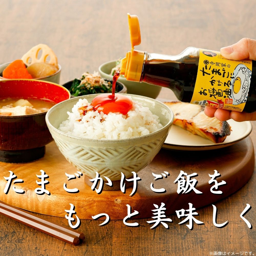 たまごにかけるお醤油300ml 寺岡有機醸造 寺岡家 卵かけご飯醤油 しょうゆ かけしょうゆ うまくち 卵かけごはん　タレ 国産 手作り 調味料 だし醤油 だし入り 出汁醤油 万能醤油 甘い だししょうゆ ギフト teraokake-10000040 寺岡家のお醤油楽天市場店 サンプル画像3