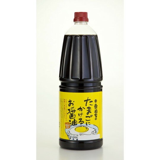 寺岡有機醸造 [化学調味料 無添加]寺岡家のたまごにかけるお醤油1800ml[だし醤油][寺岡家の醤油]老舗 厳選素材 国産 調味料 出汁 だし 醤油だし めんつゆ ぽん酢 ぽんず だし醤油 かけ醤油 煮物 和風