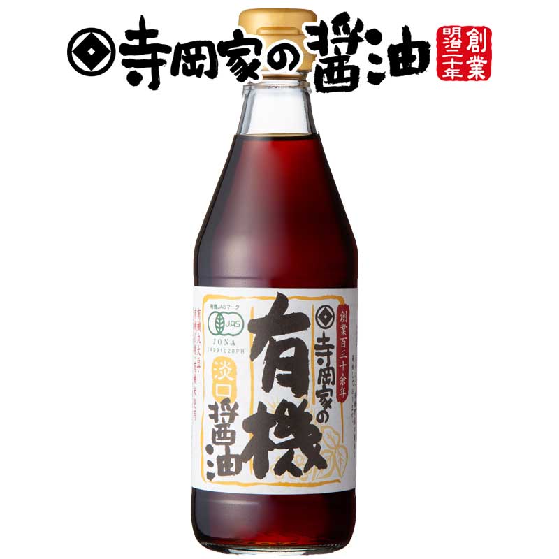 日本農林規格（JAS規格）の中に定められて いる有機JAS規格にそって有機と認められた商品です。 ・有機大豆、有機小麦、食塩を原料とした醤油です。食材そのものの色や風味を活かす料理に最適で、上品な味に仕上げます。 内容量 300ml 賞味期限 18ヶ月 保存方法 直射日光を避け、常温保存開栓後は冷蔵庫に保存してください。 原材料 有機大豆、有機小麦、食塩 アレルギー 大豆、小麦 製造者 寺岡有機醸造株式会社 広島県福山市神村町3685-1 【カテゴリ】 醤油┃しょうゆ┃こだわり┃寺岡家　醤油┃有機JAS認定商品┃淡口しょうゆ┃寺岡有機醸造┃商品詳細情報 原材料名 有機大豆（アメリカ産）、有機小麦、食塩 内容量 300ml 賞味期限 常温未開栓18ヶ月 保存方法 直射日光を避け、常温保存開栓後は冷蔵庫に保存してください。 &nbsp; アレルギー情報　 卵 乳 小麦 そば 落花生 えび かに あわび いか いくら オレンジ キウイフルーツ 牛肉 くるみ さけ さば 大豆 鶏肉 バナナ 豚肉 まつたけ もも やまいも りんご ゼラチン ごま カシューナッツ &nbsp; &nbsp; &nbsp; 栄養成分（本品15ml当り（大さじ1杯）） エネルギー 8kcal 炭水化物 1.0g たんぱく質 1.0g ナトリウム 906mg 脂質 0.0g 食塩相当量 2.3g