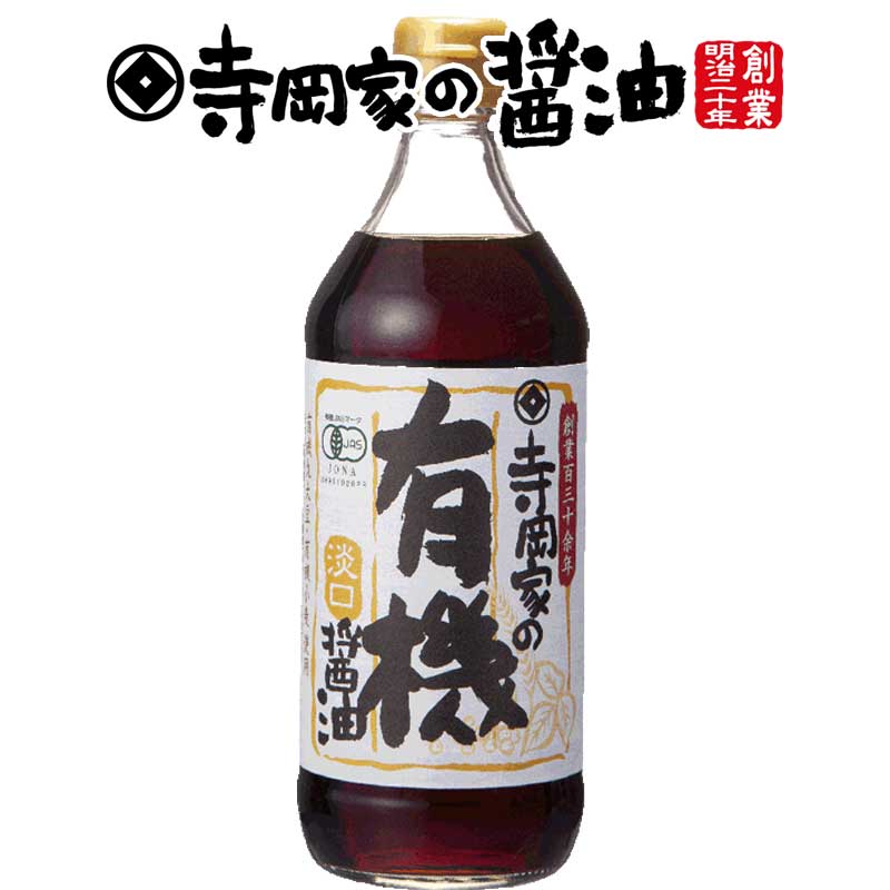 関西発祥のうすくち醤油！国産大豆・小麦使用！淡口丸大豆醤油500ml