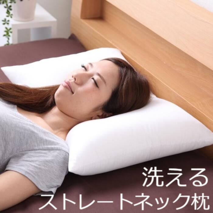 安眠枕（売れ筋ランキング） 洗える ストレートネック枕 枕 肩こり 首こり 快眠枕 まくら いびき対策 安眠枕 高い 低い 低め 柔らかい 柔らかめ 頸椎サポート 快眠枕 頚椎牽引ケア枕 頭痛 解消 母の日 父の日 ギフト プレゼント【送料無料】