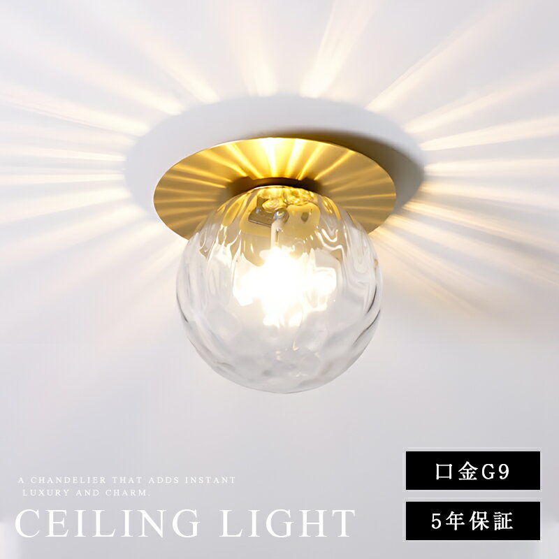 シーリングライト ゆらめき おしゃれ 1灯 照明器具 レトロ ガラス 天井照明 LED トイレ 階段 内玄関 カフェ 脱衣所 アンティーク リビング ダイニング 洗面所 廊下 シンプル かわいい 北欧 LED 電気 シーリング 寝室 子供部屋