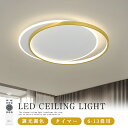 シーリングライト LED おしゃれ 調光調色 照明 6畳 8畳 10畳 12畳 省エネ スマホ リモコン タイマー 寝室 リビング 照明 可愛い 北欧 インテリ...